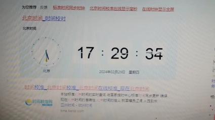 北京时间如何校准显示毫秒?