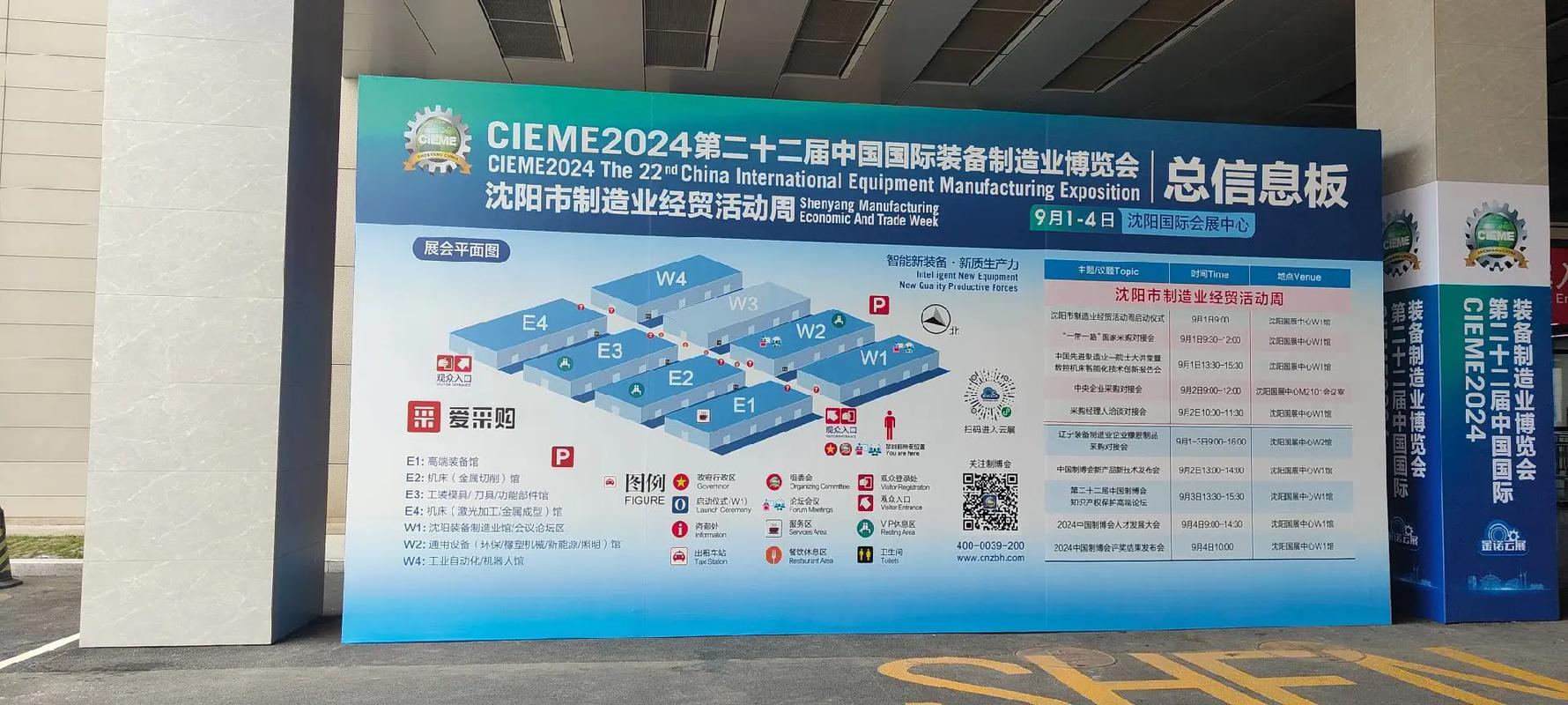 2024年6月上海紧固件展具体时间?