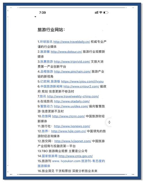 网上的旅游管家可信吗