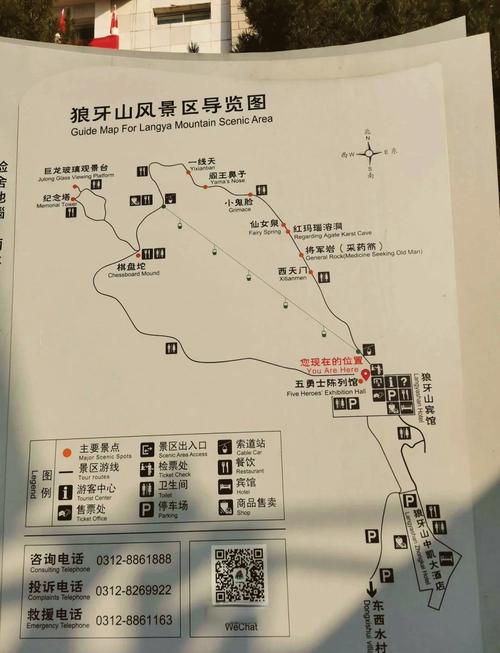 保定狼牙山景区介绍