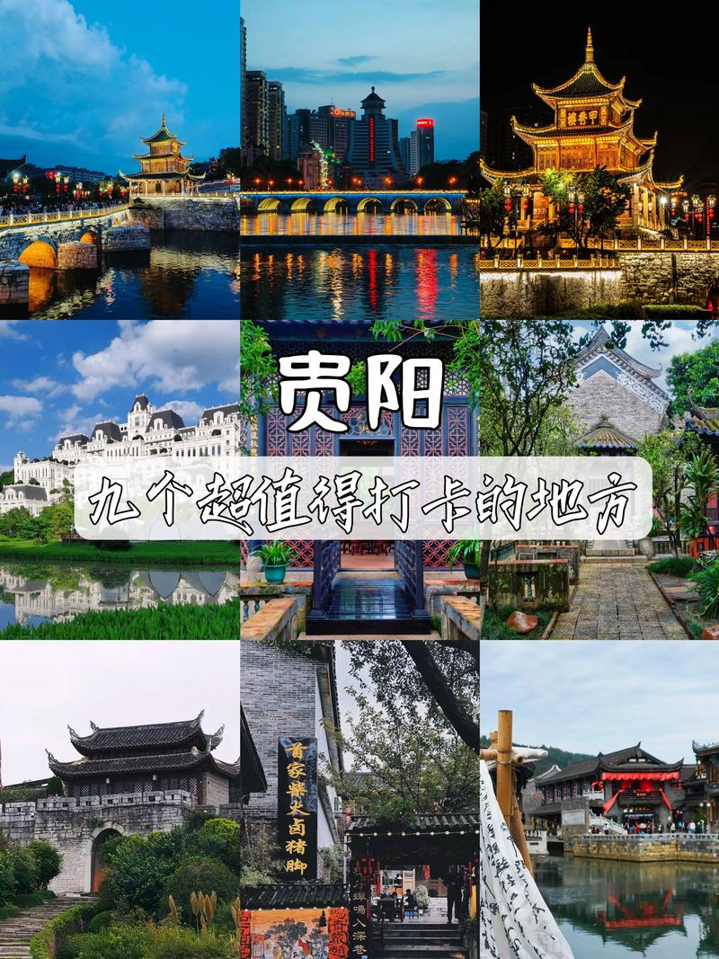 贵阳必去的旅游景点攻略