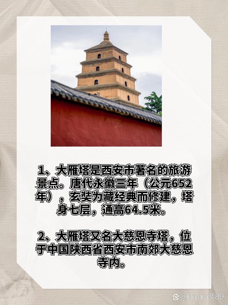 大雁塔的来历简介,历史沉淀与文化传承