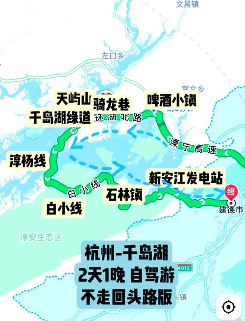 从杭州去千岛湖一日游攻略