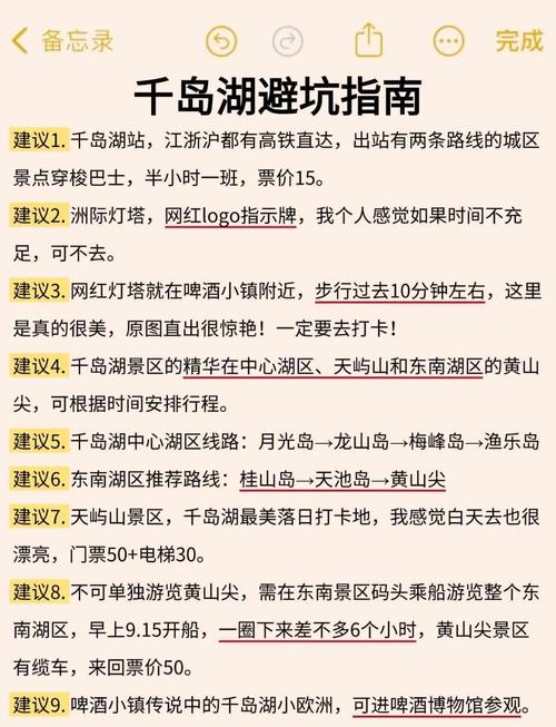 千岛湖旅游功略