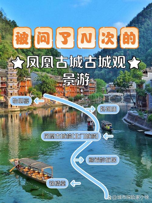 去湘西凤凰古城攻略,如何规划行程、推荐美食、必玩景点