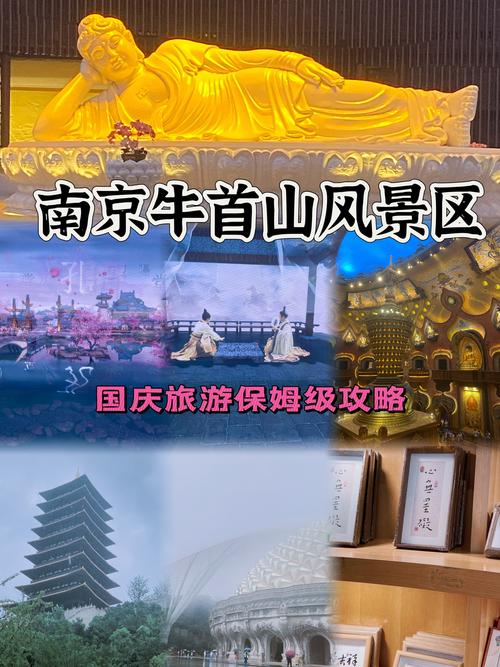 南京牛首山通票攻略南京牛首山买票