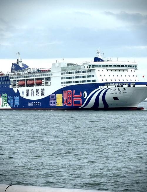 烟台到长岛船票多少钱,烟台船票网上订票官方网站,大连
