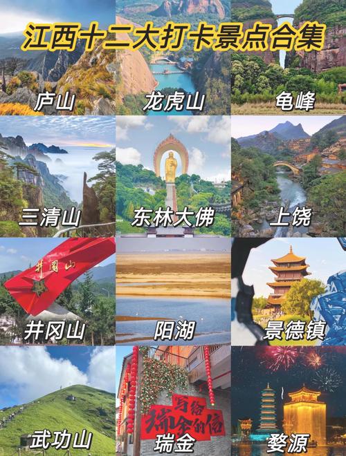 江西旅游必去前十景点排名2023