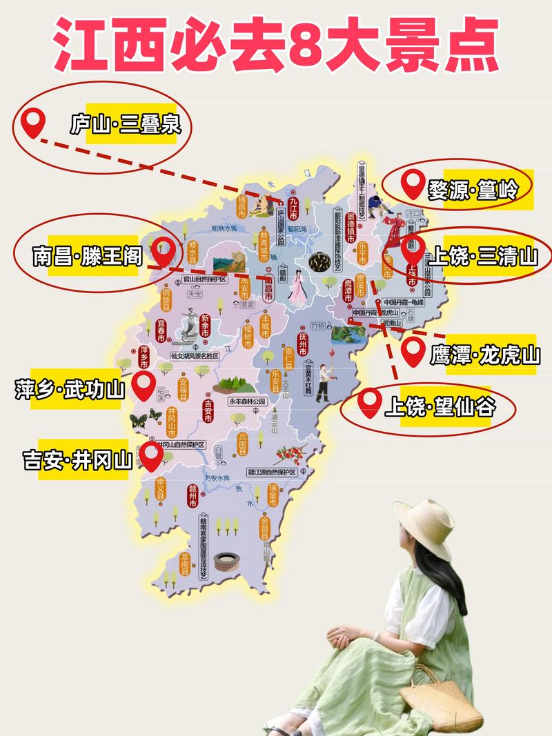 江西旅游前十景点排名