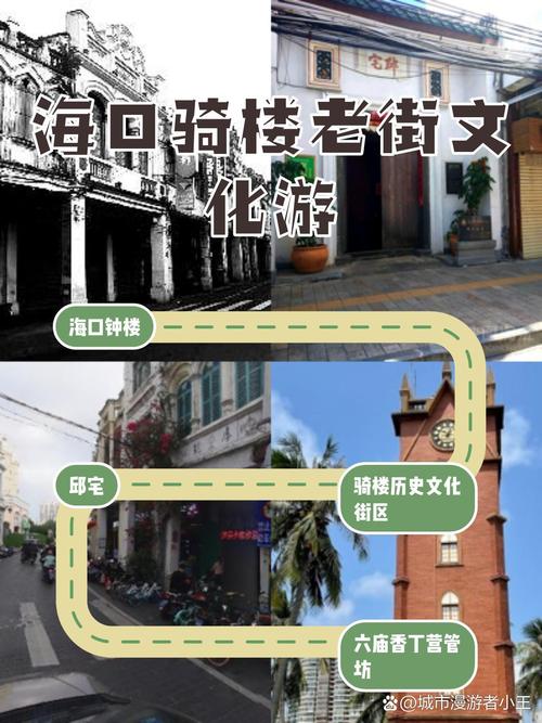 海口骑楼老街的老街文化