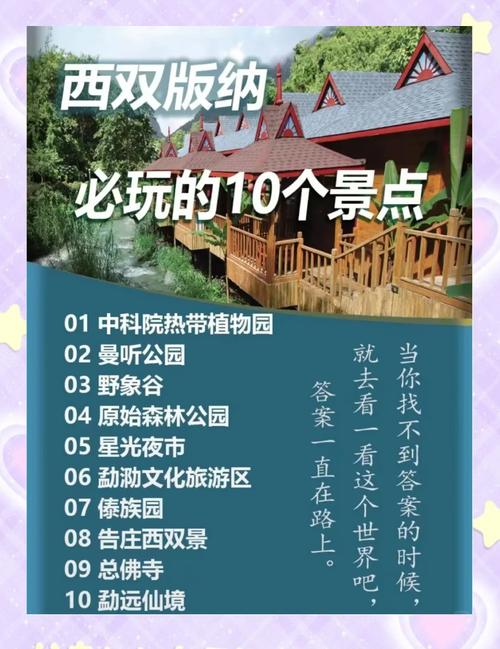 4月5日去云南旅游,昆明-西双版纳-丽江-大理-香格里拉,路线应该怎么?