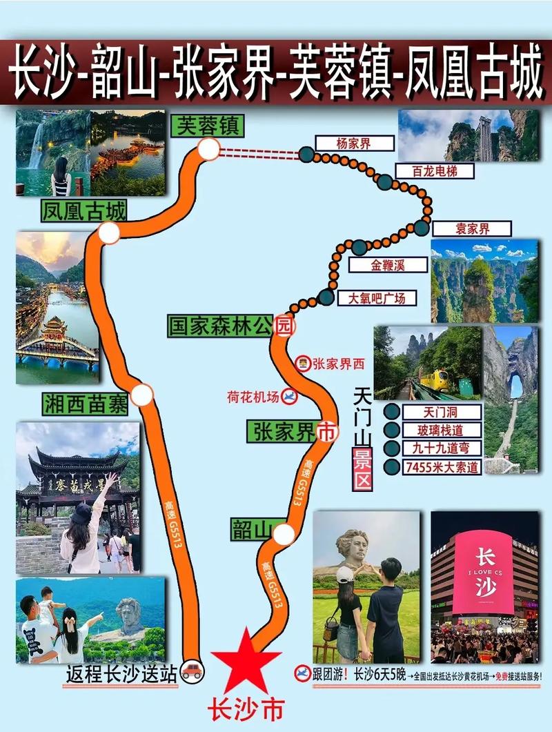 湖南旅游攻略,自驾游必备的景点和路线推荐