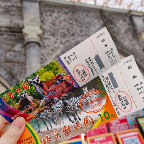 北京动物园门票多少钱?