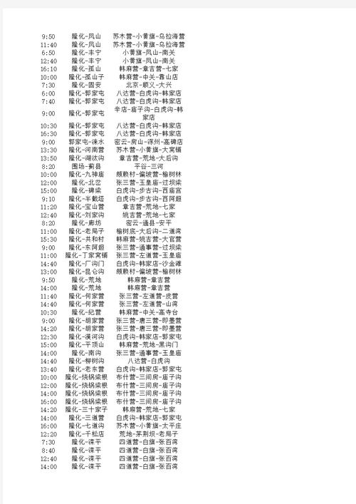 师宗县天气预报师宗县天气预报播报词