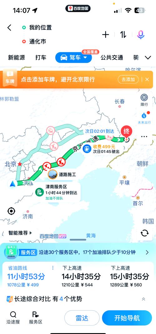 磐石天气预报磐石天气预报15天