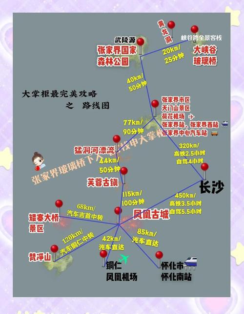 张家界去凤凰古城怎么去最方便