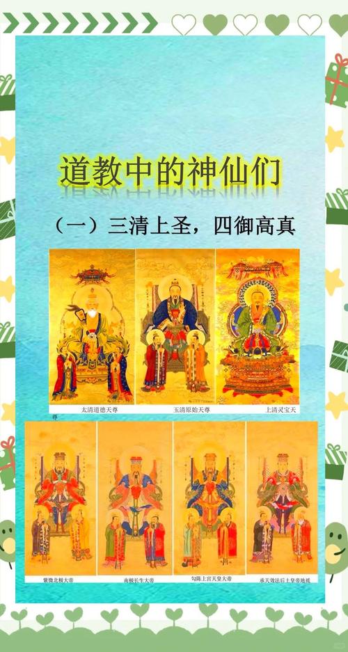 道教当中的四大名山,分别用来供奉哪些神仙?