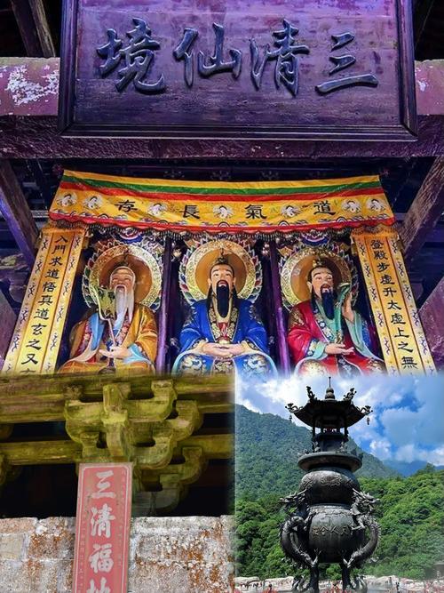 道教四大名山分别用来供奉哪些神仙?