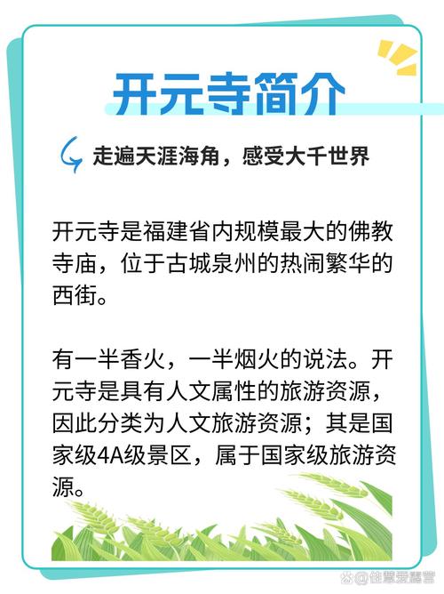 泉州开元寺供奉哪些佛菩萨,泉州开元寺供奉哪些佛菩萨一