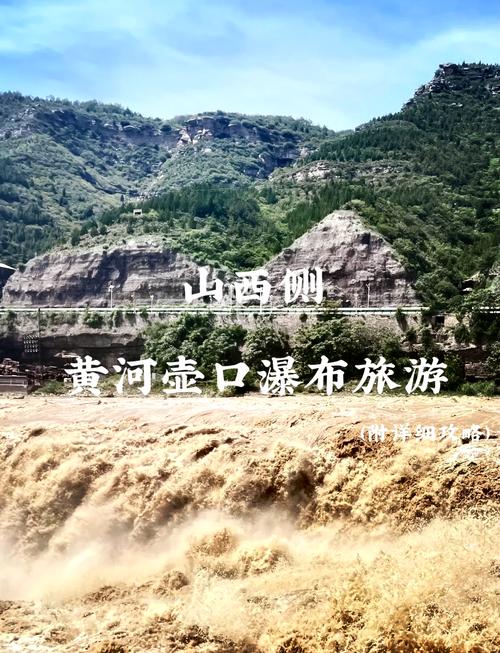 去山西黄河壶口瀑布旅游区旅行的线路有哪些值得分享?