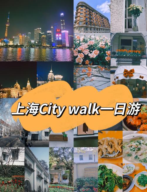 上海一日游最佳路线