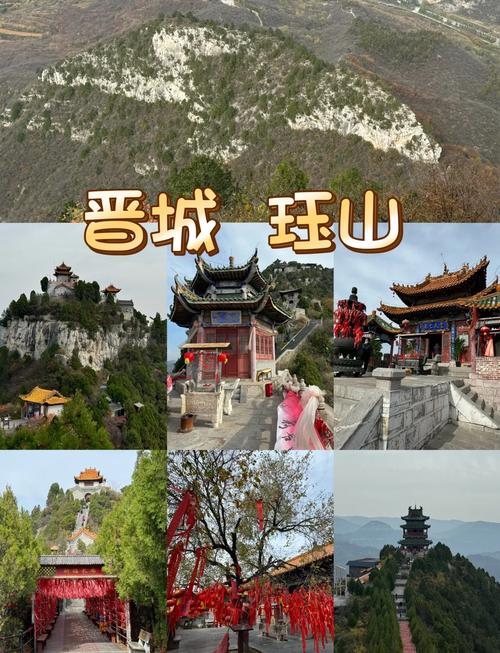 晋城旅游前十景点