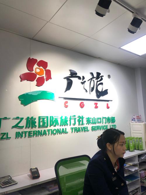 广州哪家旅行社比较好