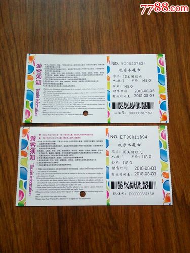 天津欢乐水魔方门票费用