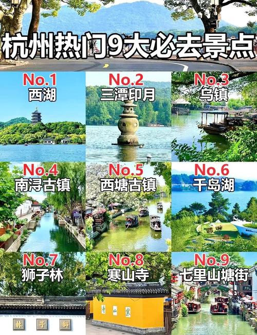 杭州旅游攻略:必去景点排名TOP10
