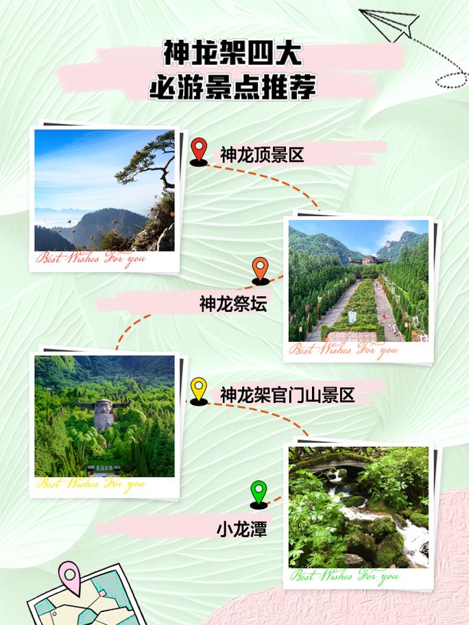 湖北神农架2月末3月初旅游(湖北神农架旅游攻略二日)