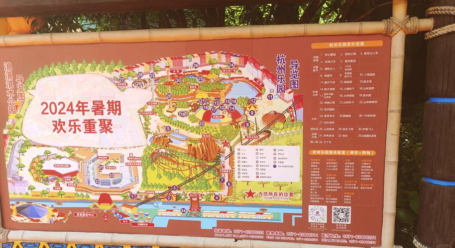 杭州未来城市乐园门票