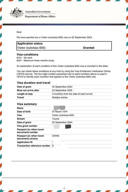 600旅游签证(澳洲600旅游签证)