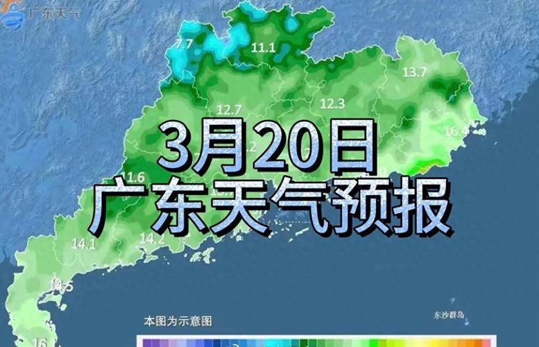 广东省未来十天天气预报