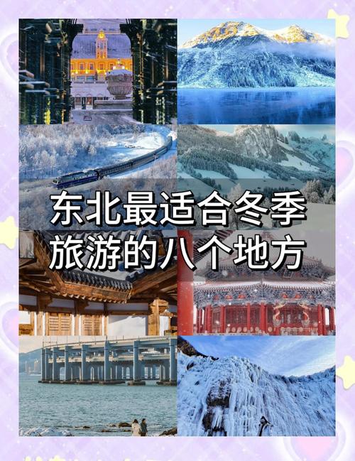 冬天旅游必去前十景点