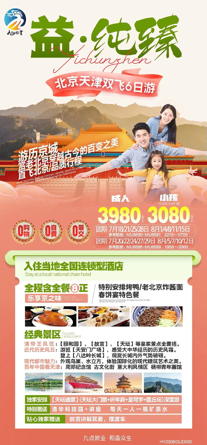 中旅的旅游市场有哪些中旅旅游产品类型?