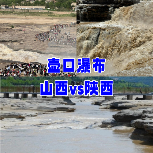 壶口瀑布到底在山西还是陕西