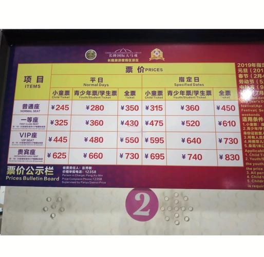 长隆世界大马戏和长隆动物园有什么区别。