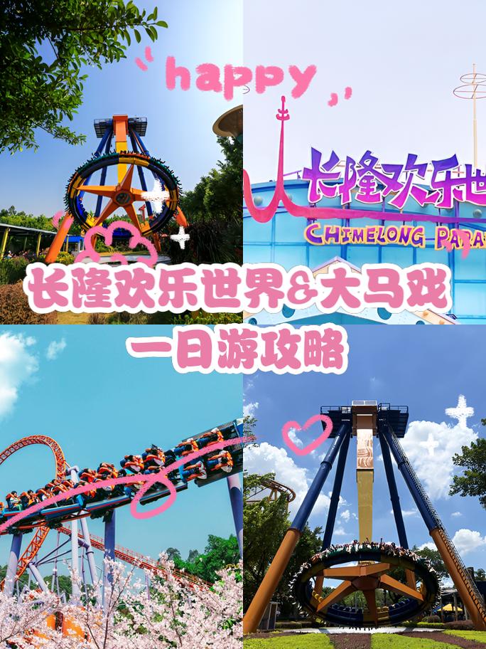 长隆世界大马戏四大之最