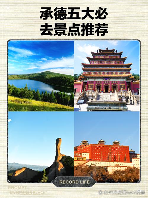 承德避暑山庄旅游攻略自由行