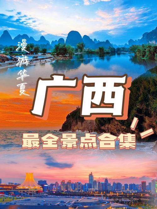 广西十佳旅行社有哪些