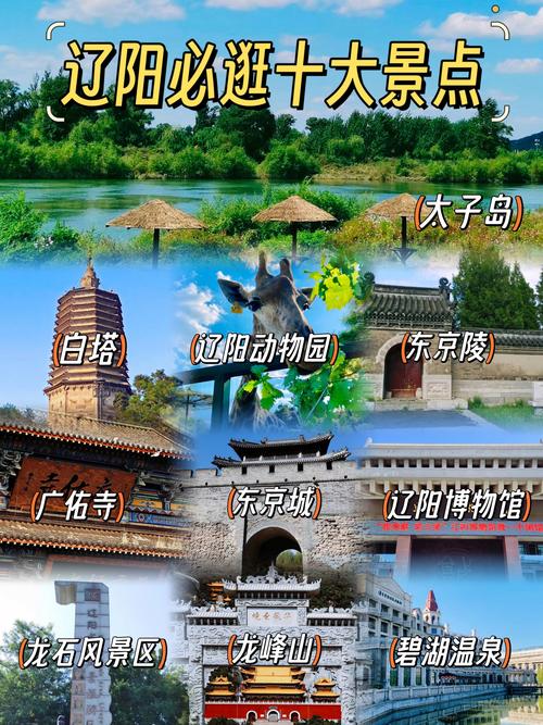 沈阳周边自驾一日游,免费景点有哪些