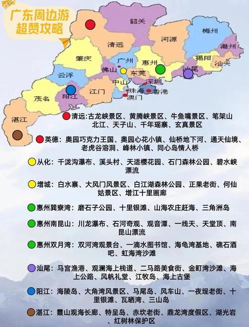 广东自驾游好去处线路推荐,7个广东周边短途自驾游景点攻略