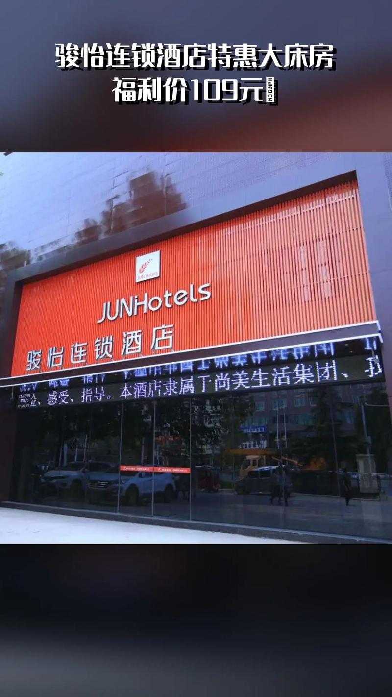 骏怡连锁酒店(睢宁李集镇店)在哪里