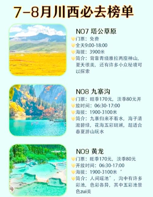 这个季节旅游去哪里好