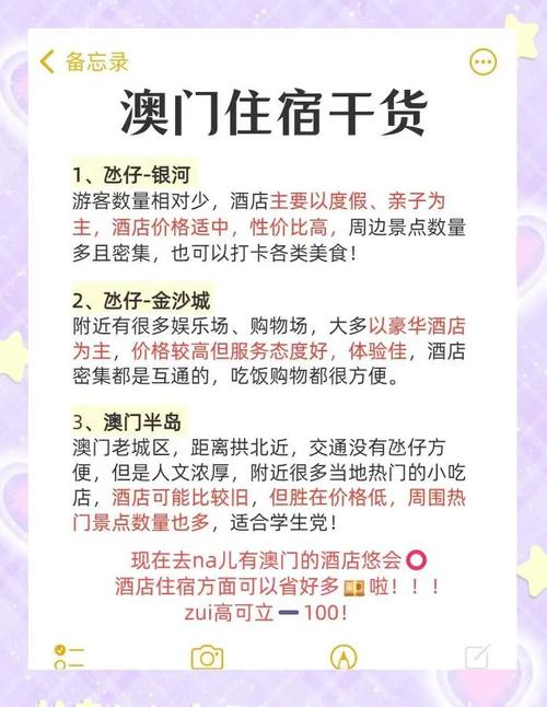 旅行社澳门一日游报价