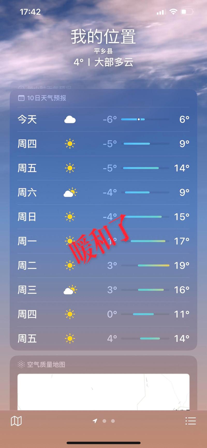 河北省邢台市平乡天气预报,河北省邢台市平乡天气预报15天