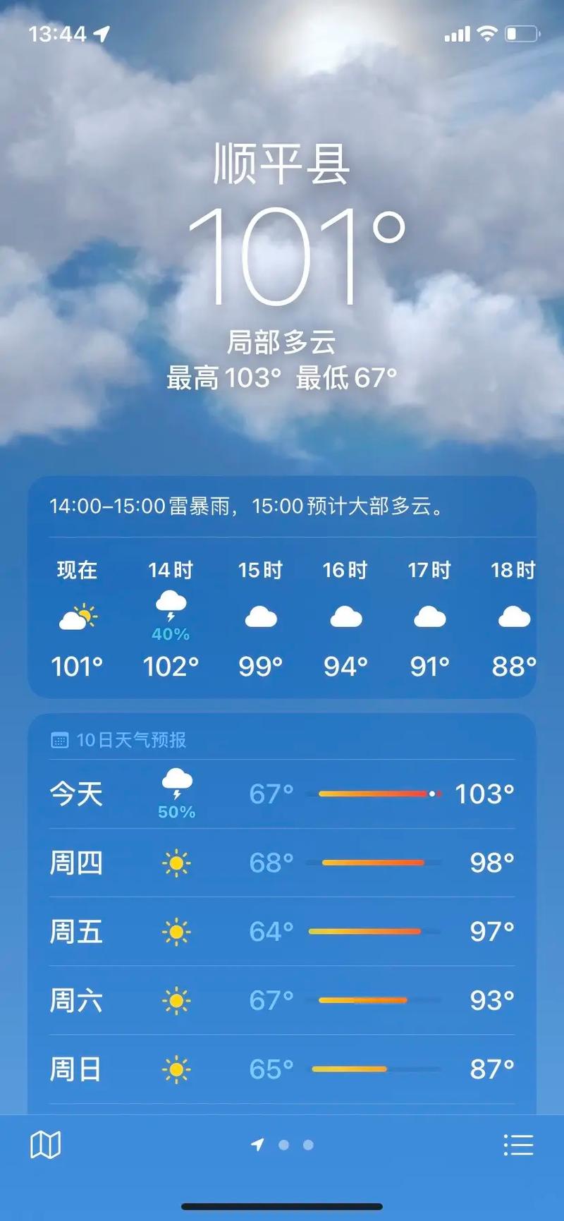 河北沧州孟村天气预报15天,河北沧州孟村天气预报15天查询