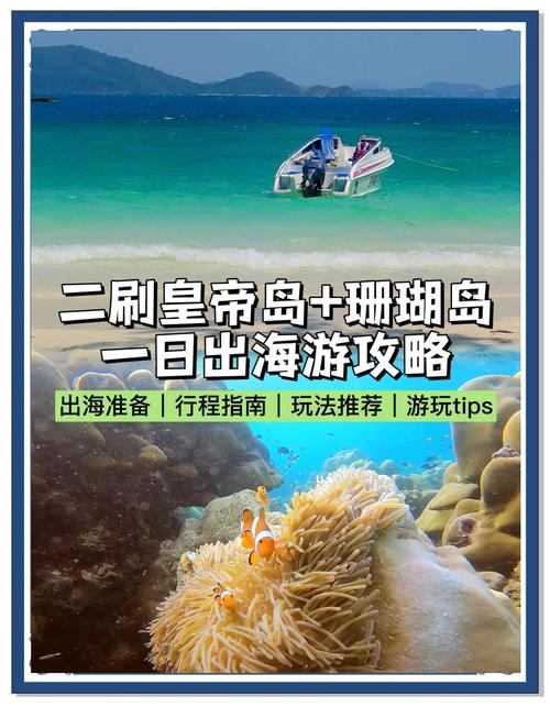 普吉岛珊瑚岛皇帝岛一日游攻略