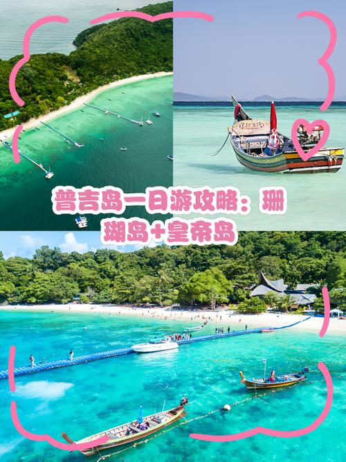 第一次普吉岛自由行完全超详细攻略