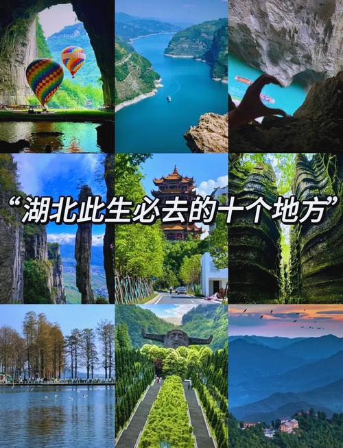 湖北旅游景点排名榜前十名